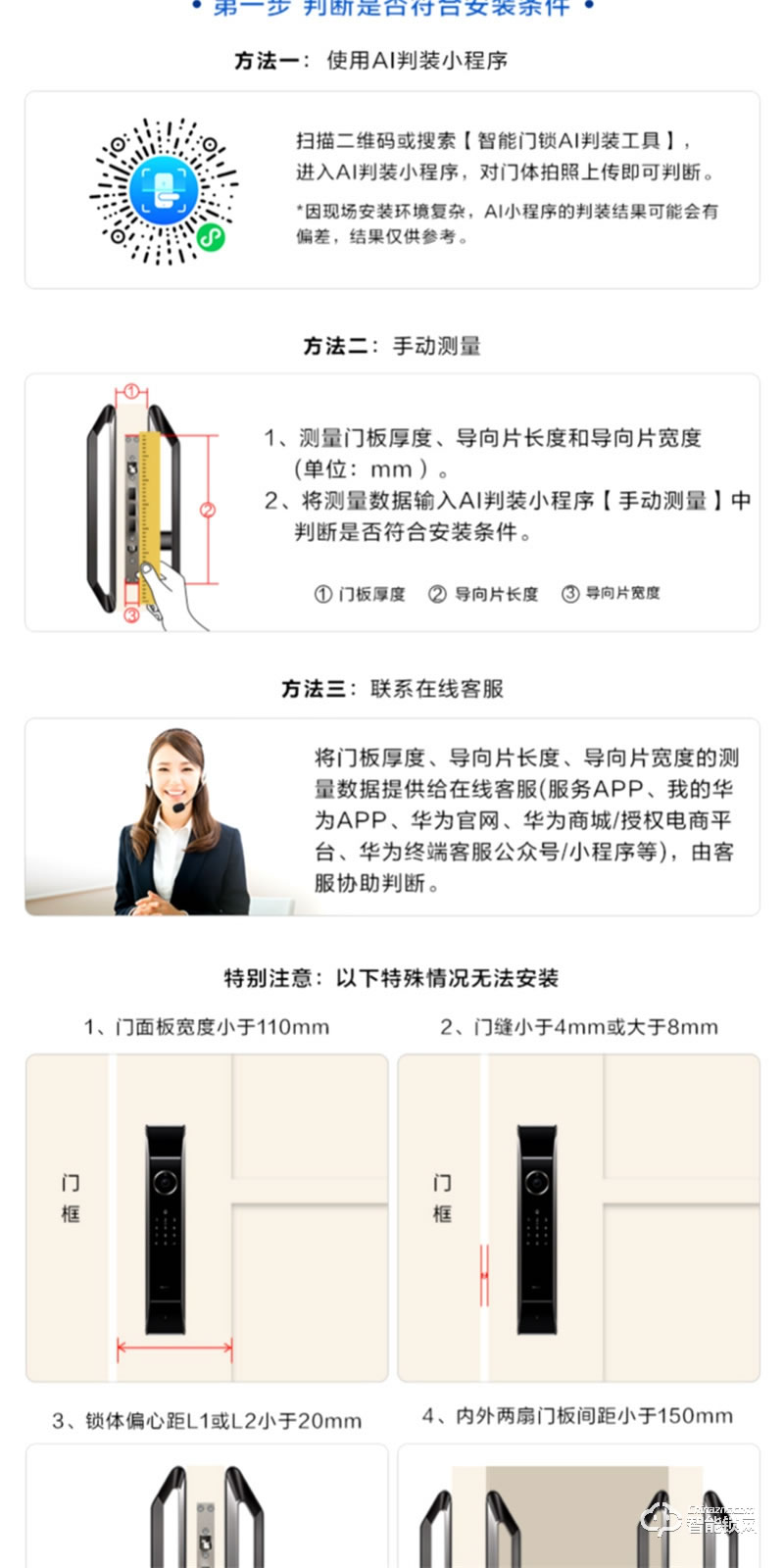 華為智能門鎖Pro 新款自研可視貓眼AI人臉識別全自動指紋解鎖