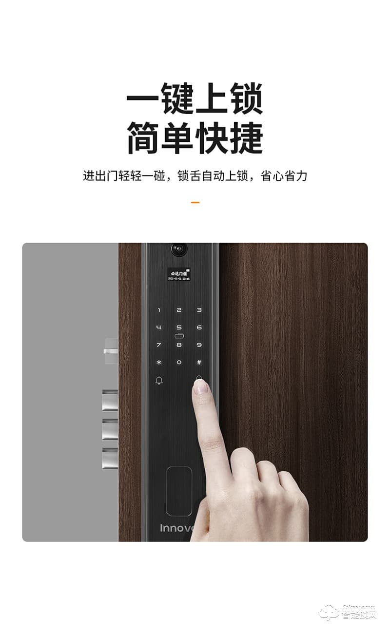 必達智能鎖F3M 可視大屏 視頻守衛