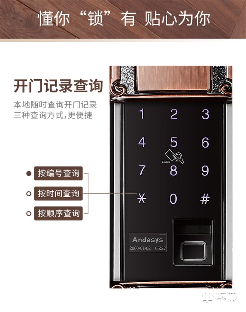 必達智能鎖L2 耀世之作 匠心之選