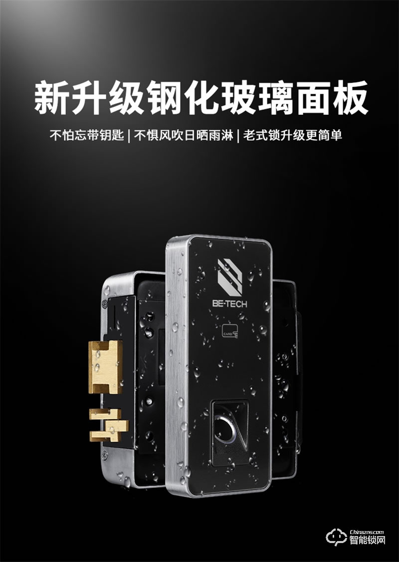 必達(dá)電控鎖0800FM-50A  安全磁卡 方便快捷