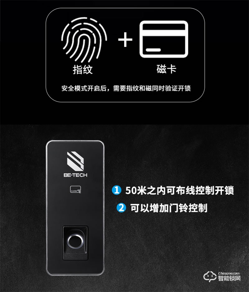 必達(dá)電控鎖0800FM-50A  安全磁卡 方便快捷