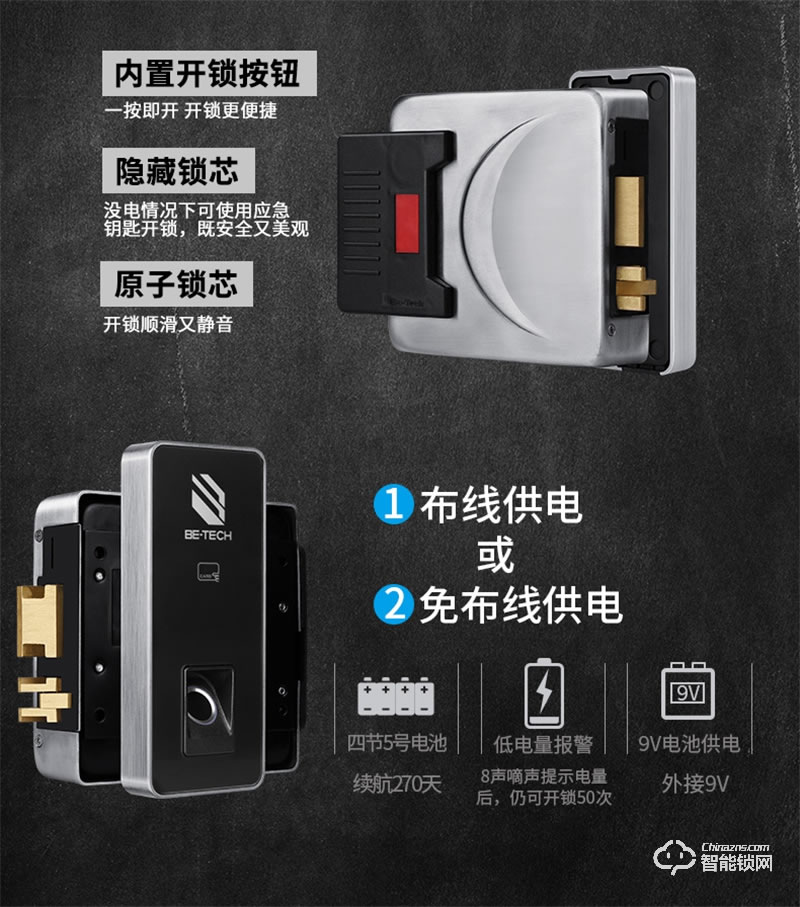 必達(dá)電控鎖0800FM-50A  安全磁卡 方便快捷