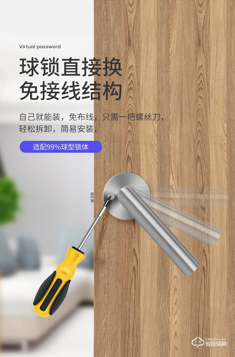 必達智能鎖R7 “芯”升級 更強大