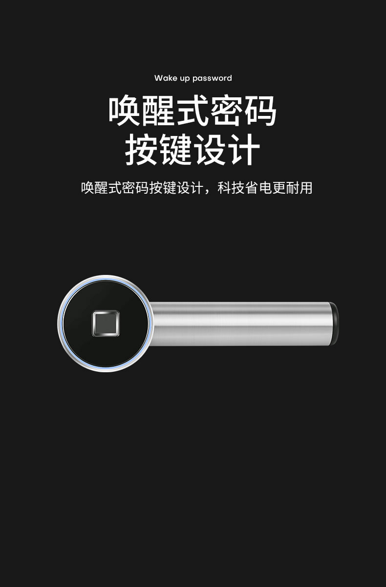 必達智能鎖R7 “芯”升級 更強大