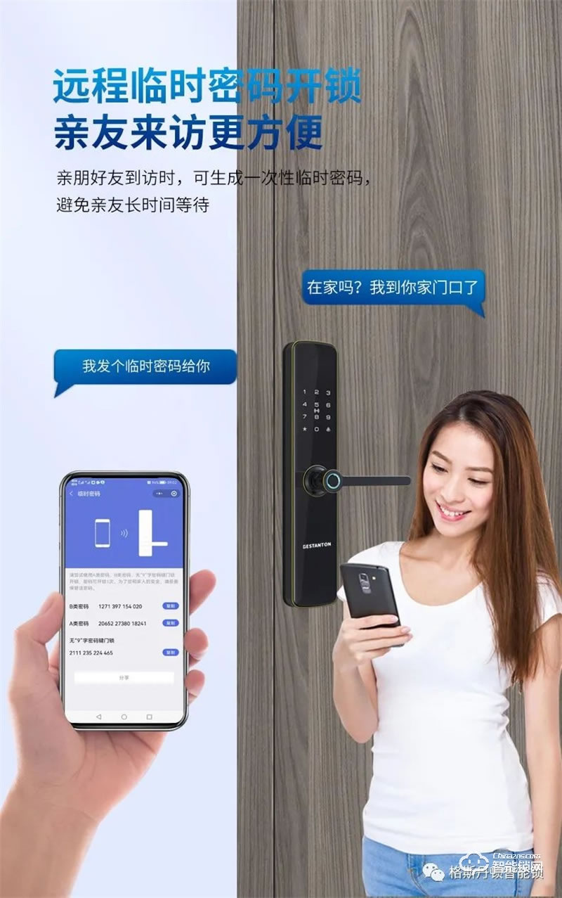 格斯丹頓智能鎖 K2一握開智能鎖
