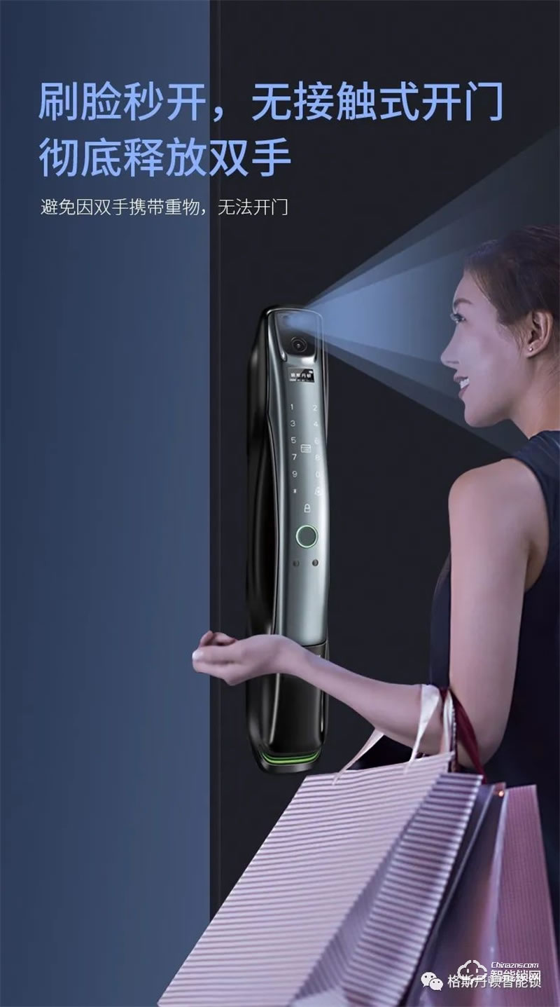 格斯丹頓智能鎖F7Pro 3D人臉視頻智能鎖