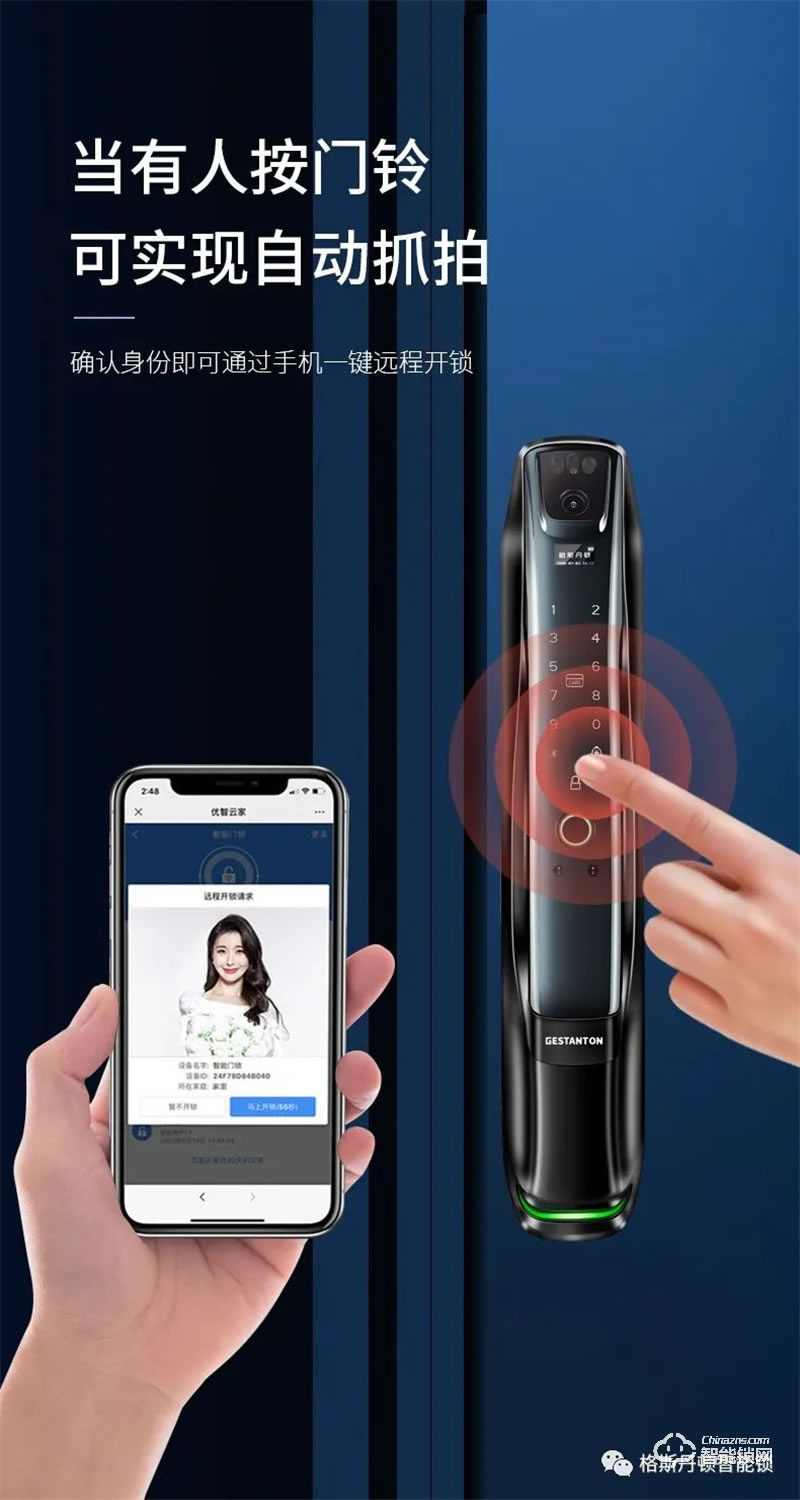 格斯丹頓智能鎖F7Pro 3D人臉視頻智能鎖