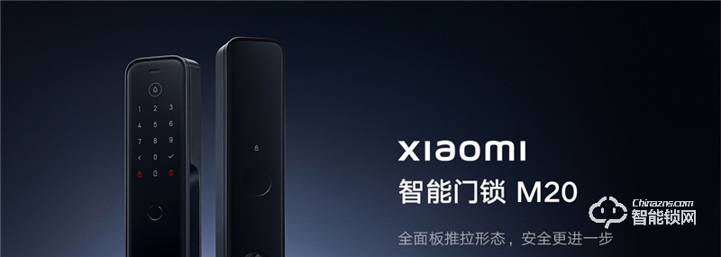 小米智能門(mén)鎖M20 全自動(dòng)指紋鎖密碼家用防盜門(mén)電子鎖