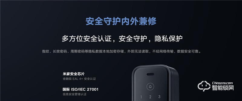 小米智能門(mén)鎖M20 全自動(dòng)指紋鎖密碼家用防盜門(mén)電子鎖