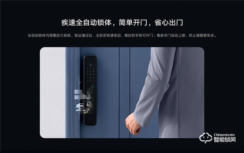 小米智能門(mén)鎖M20 全自動(dòng)指紋鎖密碼家用防盜門(mén)電子鎖