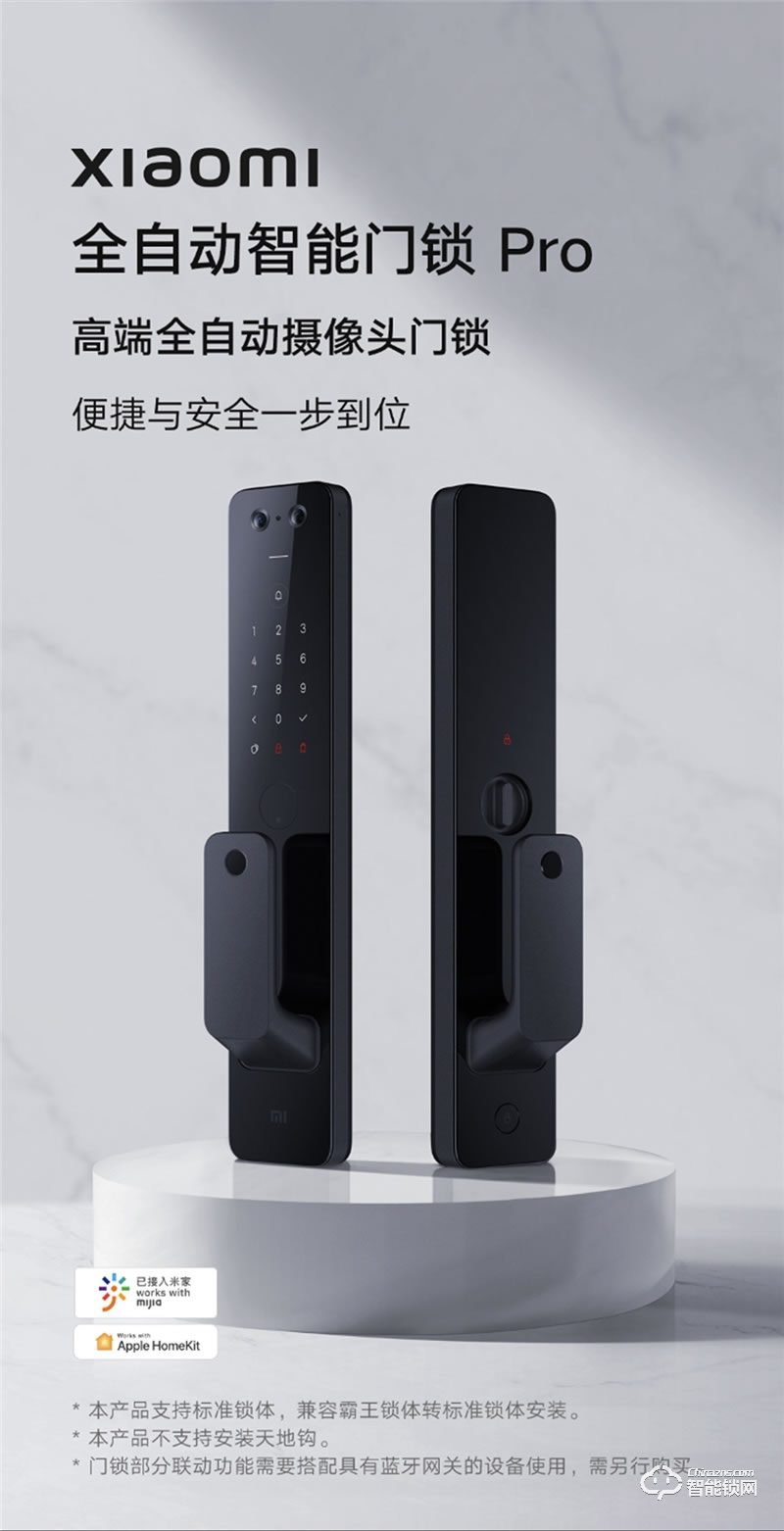 小米全自動(dòng)智能門鎖 Pro 家用防盜門密碼鎖智能門鎖可視貓眼電子門鎖