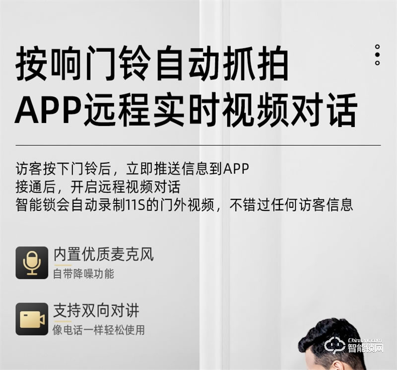 飛利浦阿爾法智能鎖 可視貓眼全自動家用指紋鎖