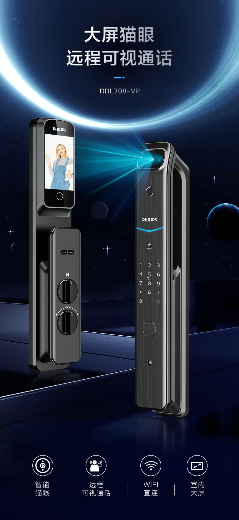 飛利浦智能鎖DDL708-V 貓眼視頻鎖全自動指紋鎖