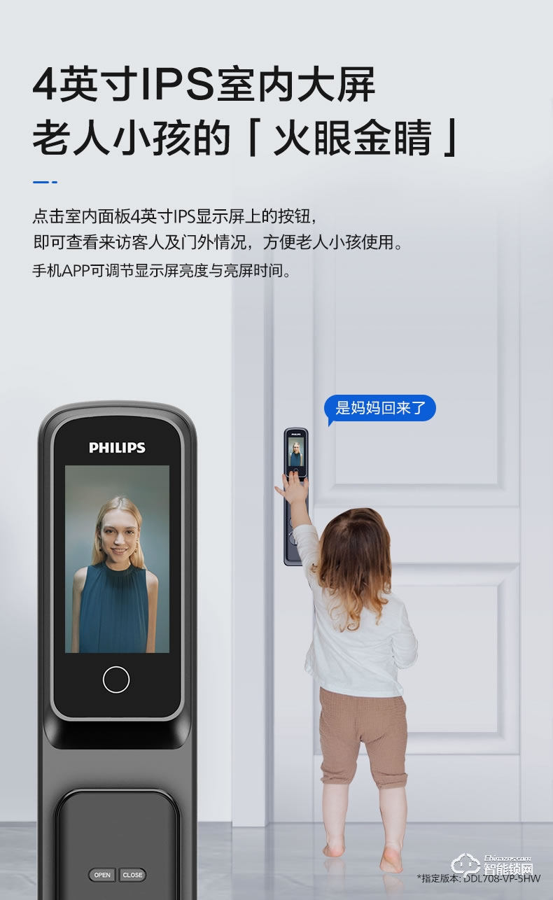 飛利浦智能鎖DDL708-V 貓眼視頻鎖全自動指紋鎖