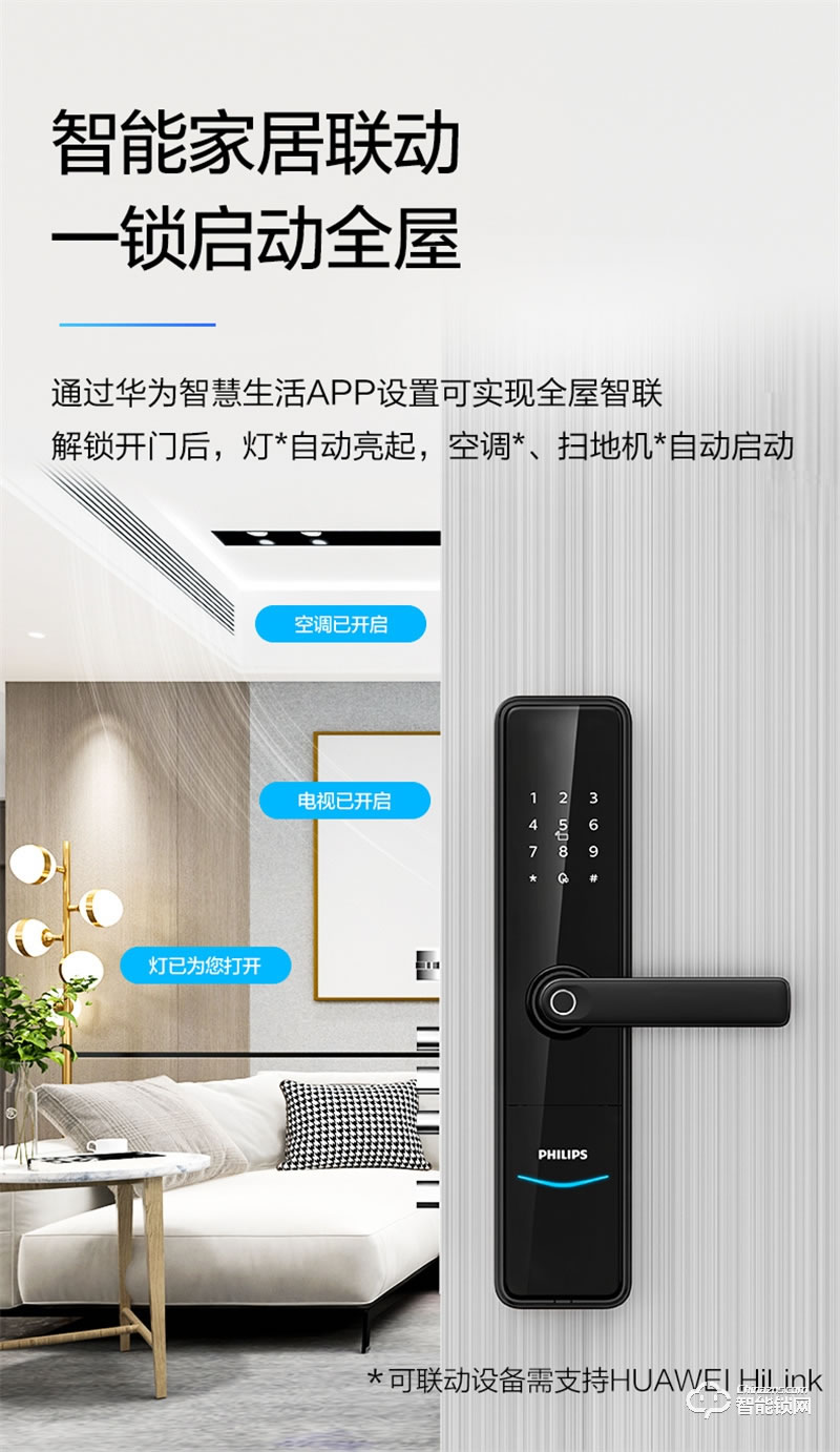 飛利浦智能鎖603E 指紋防盜門(mén)家用WIFI密碼電子鎖