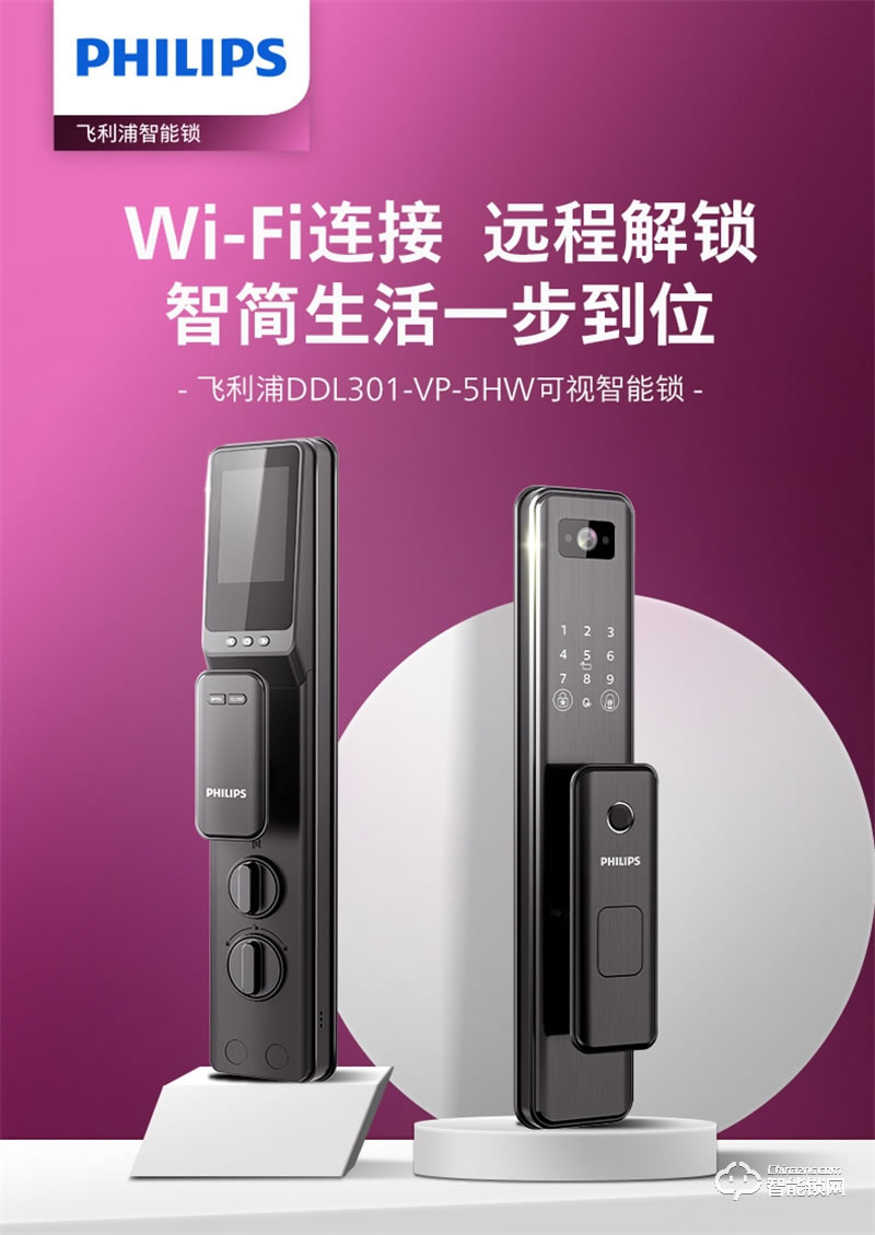 飛利浦智能鎖DDL301 可視貓眼智能鎖防盜門電子門鎖