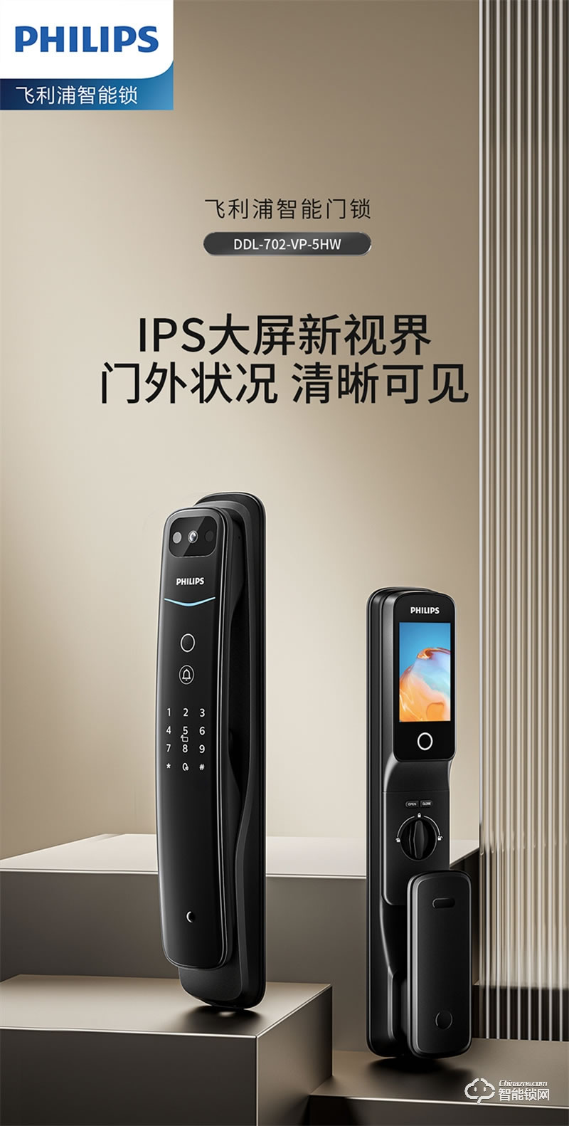 飛利浦智能鎖702-VP指紋鎖全自動家用防盜門智能鎖
