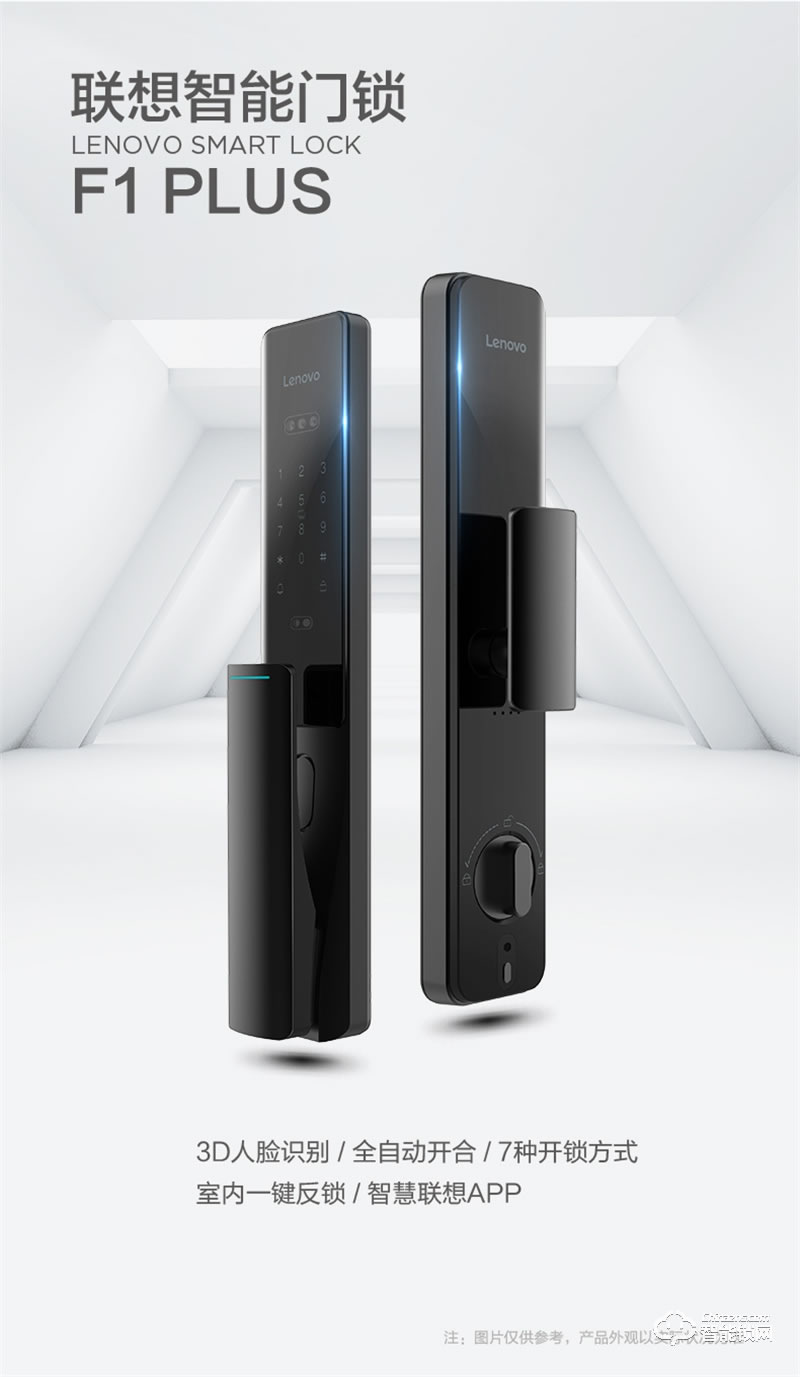 聯(lián)想F1 PLUS 3D人臉識(shí)別智能鎖防盜門(mén)指紋鎖遠(yuǎn)程智控