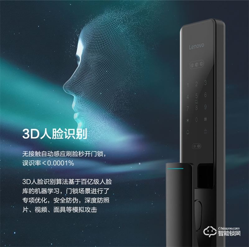 聯(lián)想F1 PLUS 3D人臉識(shí)別智能鎖防盜門(mén)指紋鎖遠(yuǎn)程智控