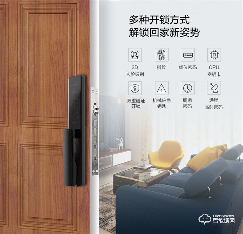 聯(lián)想F1 PLUS 3D人臉識(shí)別智能鎖防盜門(mén)指紋鎖遠(yuǎn)程智控