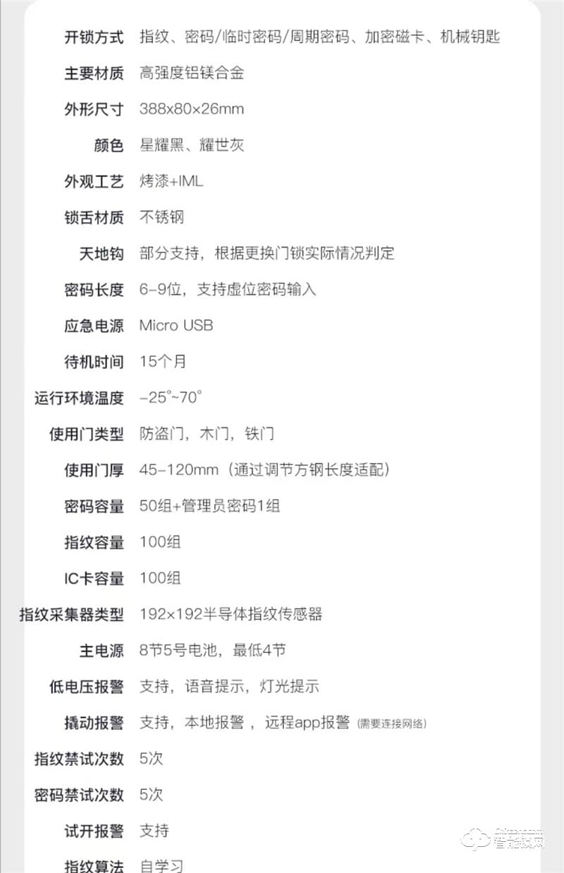 聯想E2智能指紋鎖 家用防盜門電子密碼鎖