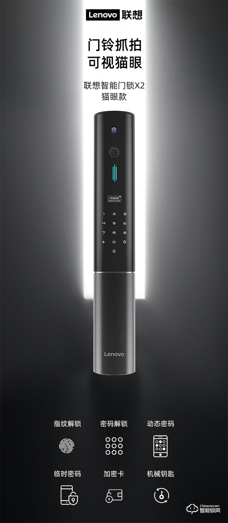 聯(lián)想智能鎖X2 防盜門(mén)指紋鎖入戶(hù)門(mén)指紋密碼鎖
