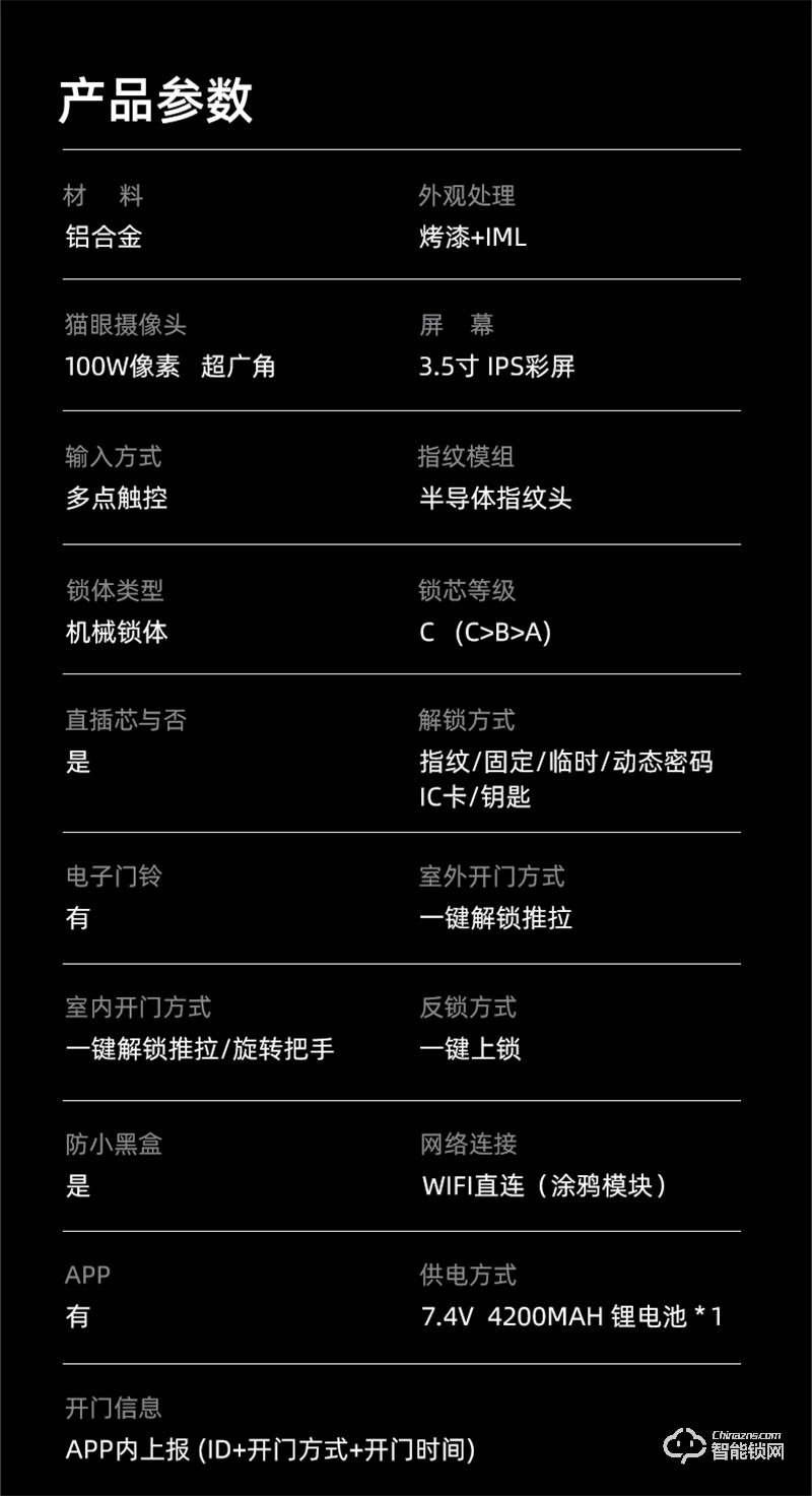 聯(lián)想智能鎖X2 防盜門(mén)指紋鎖入戶(hù)門(mén)指紋密碼鎖