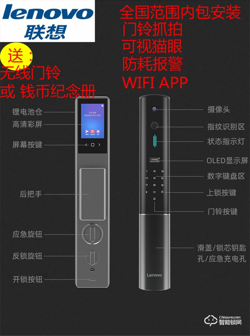 聯(lián)想智能鎖X2 防盜門(mén)指紋鎖入戶(hù)門(mén)指紋密碼鎖