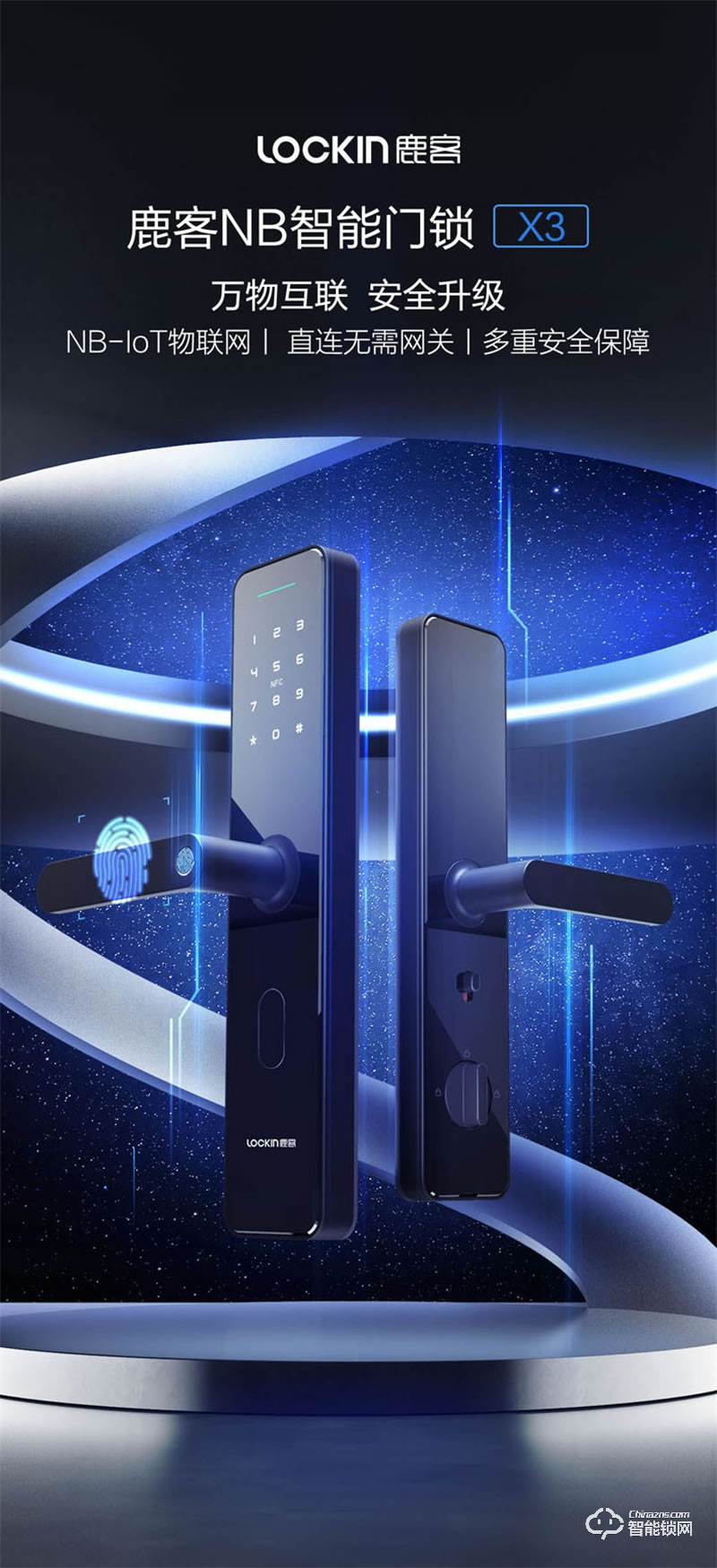 鹿客智能鎖x3 指紋鎖防盜門鎖
