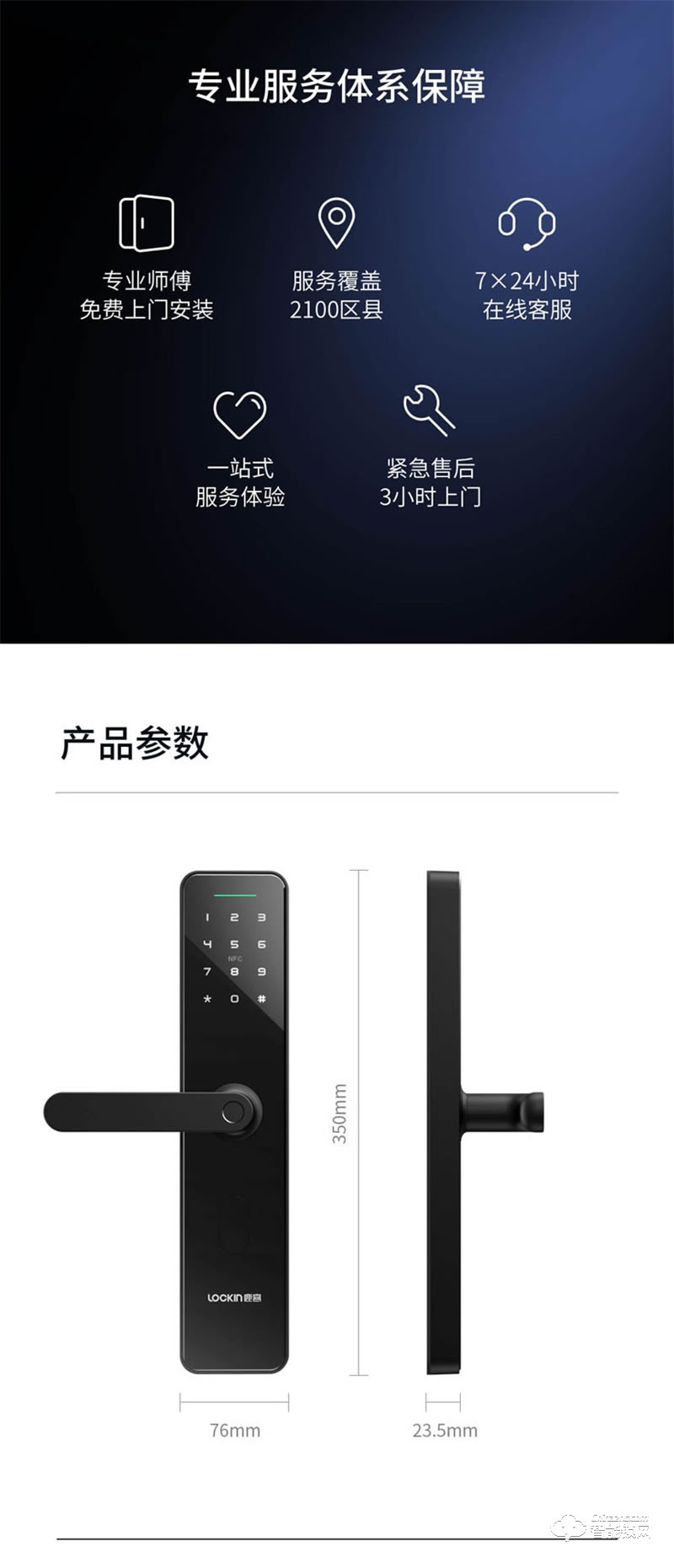 鹿客智能鎖x3 指紋鎖防盜門鎖