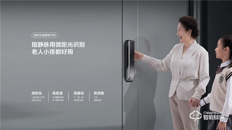 TCL指靜脈全自動(dòng)智能鎖P10 家用防盜門鎖