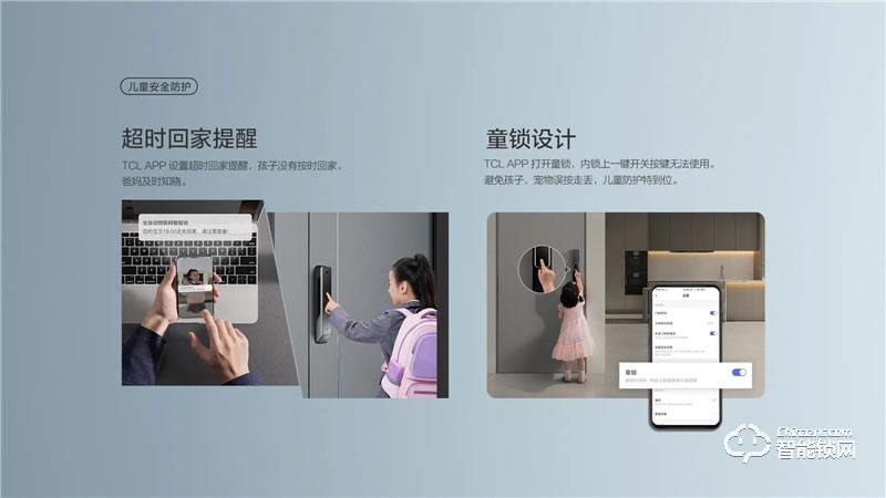 TCL指靜脈全自動(dòng)智能鎖P10 家用防盜門鎖