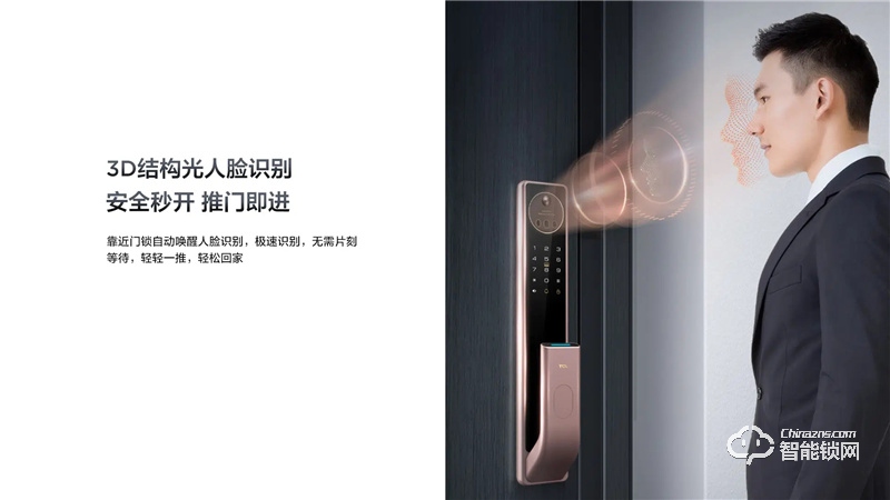 TCL3D人臉識別貓眼鎖X7S 防盜門鎖密碼鎖電子鎖