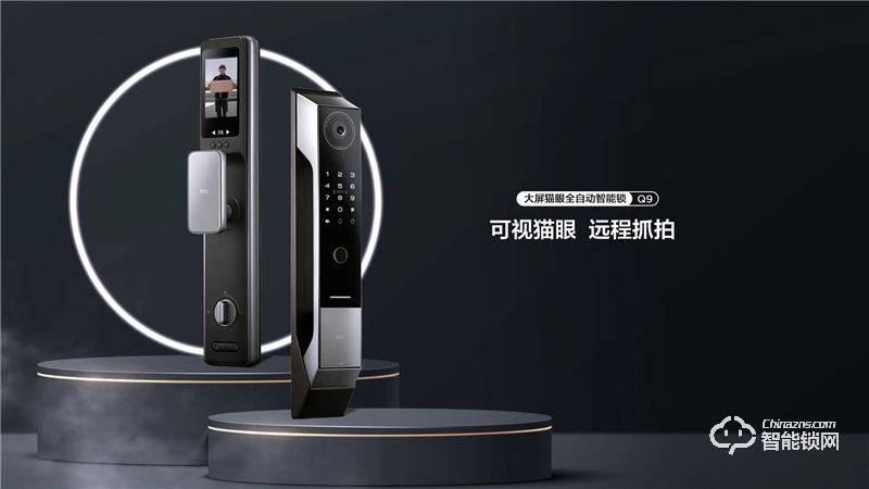 TCL大屏貓眼全自動鎖Q9 防盜門鎖密碼鎖電子鎖