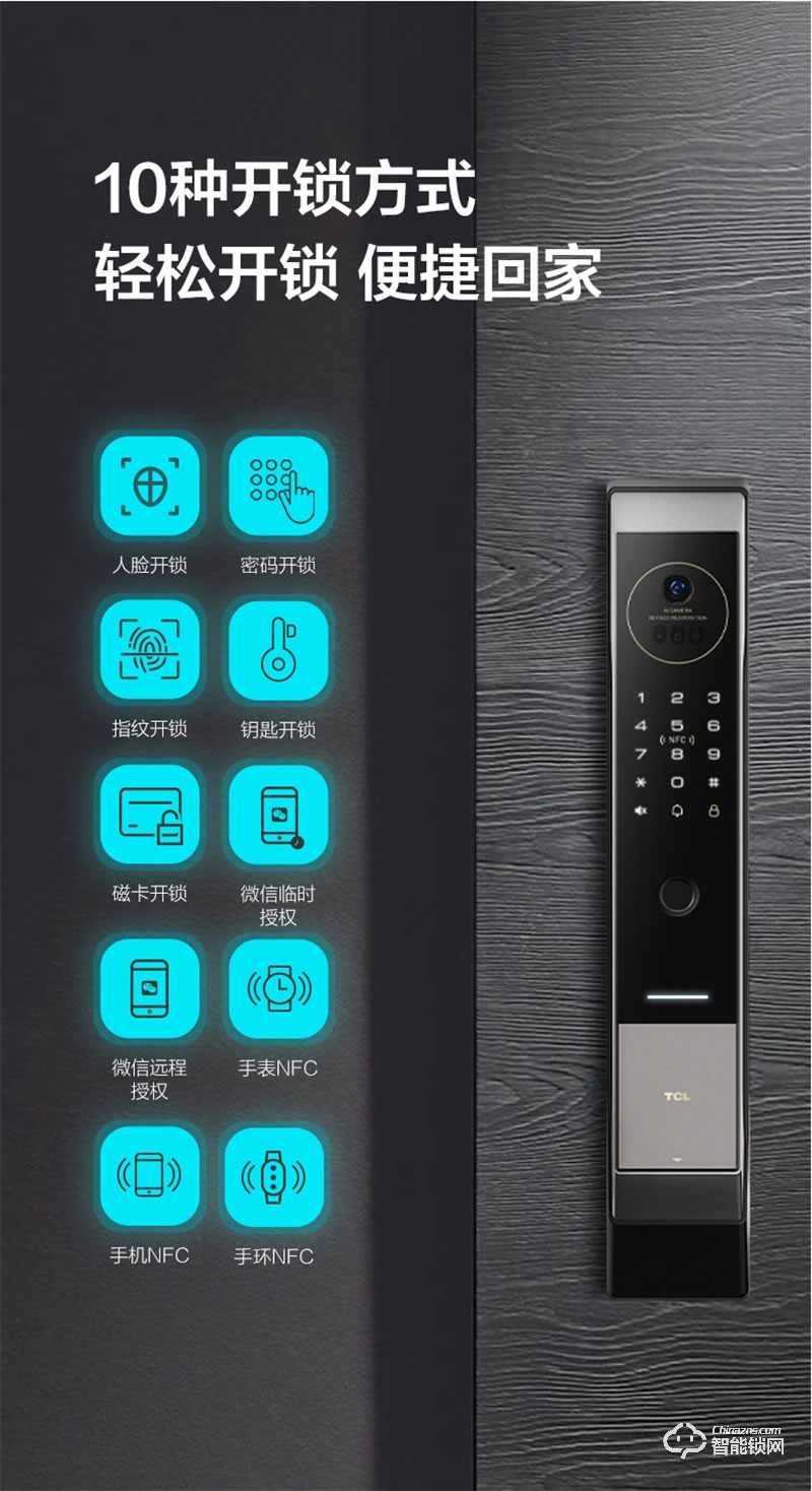 TCL指紋鎖家用防盜門X9S全自動3D人臉識別