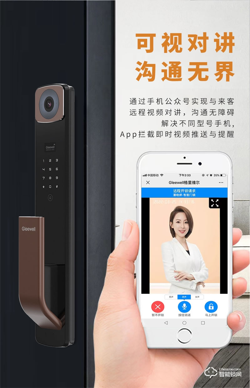 格里維爾暢享H2全自動貓眼指紋鎖 智能遠程可視對講