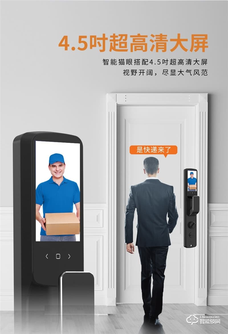 格里維爾暢享H2Pro智能鎖 內置4.5吋高清大屏