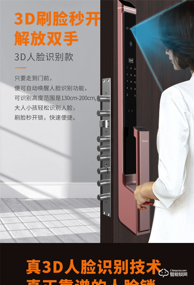 格里維爾魯班9969全自動別墅智能鎖