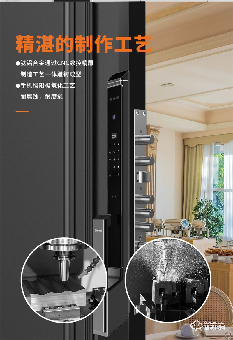 格里維爾魯班9969全自動別墅智能鎖