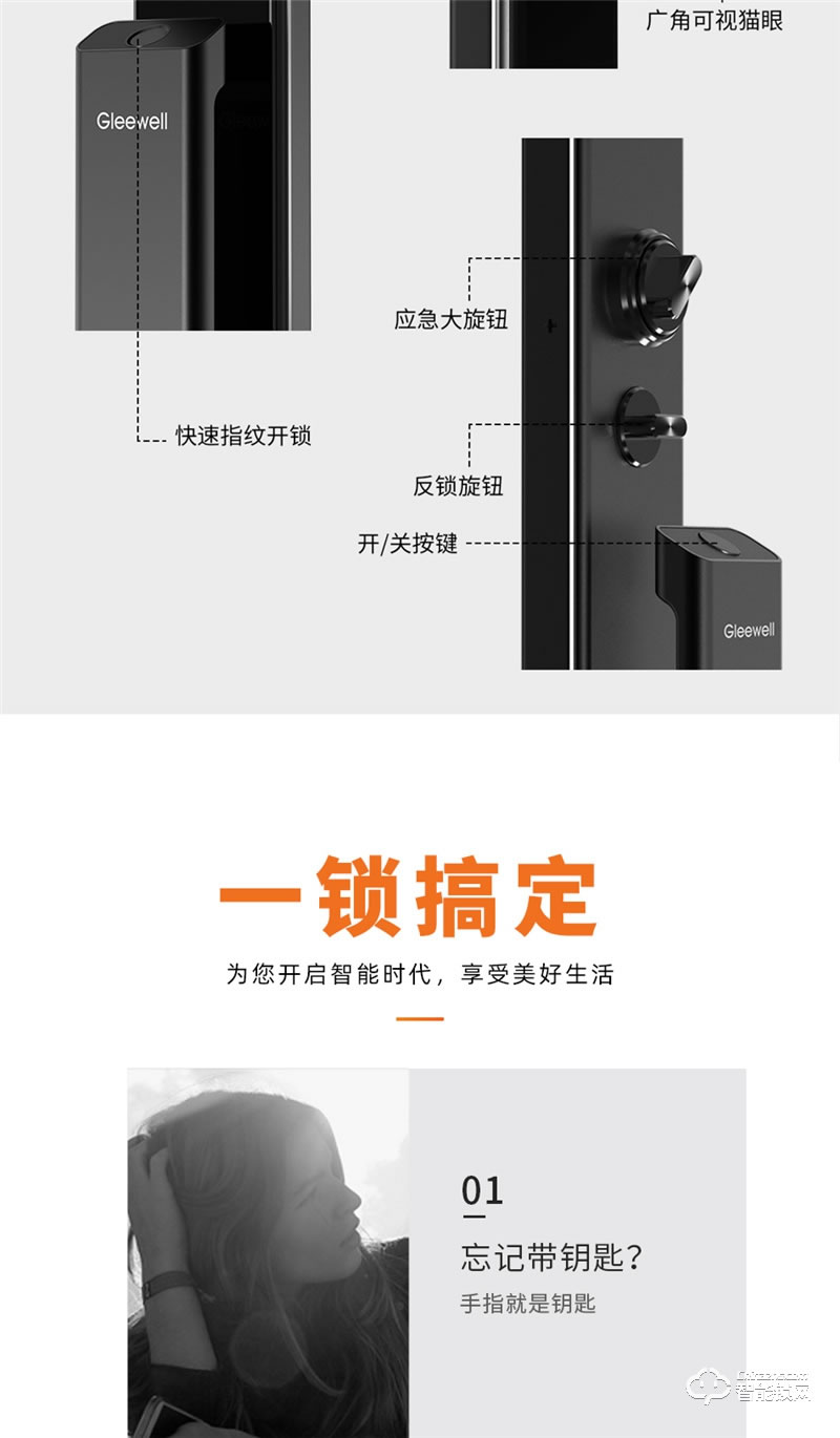 格里維爾魯班9969全自動別墅智能鎖