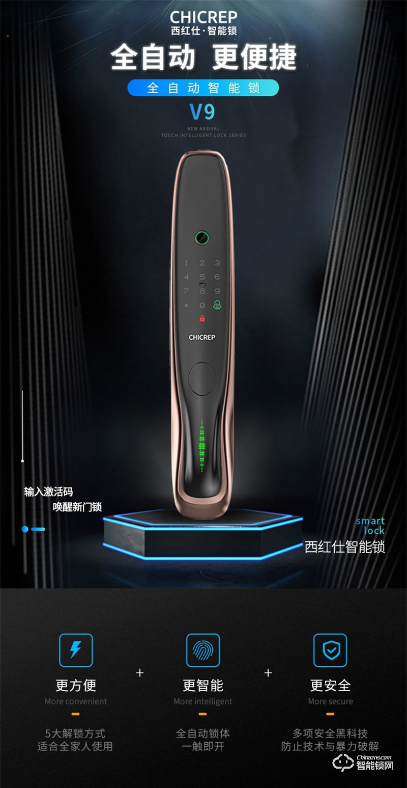 西紅仕V9全自動智能鎖 家用智能門鎖防盜電子鎖