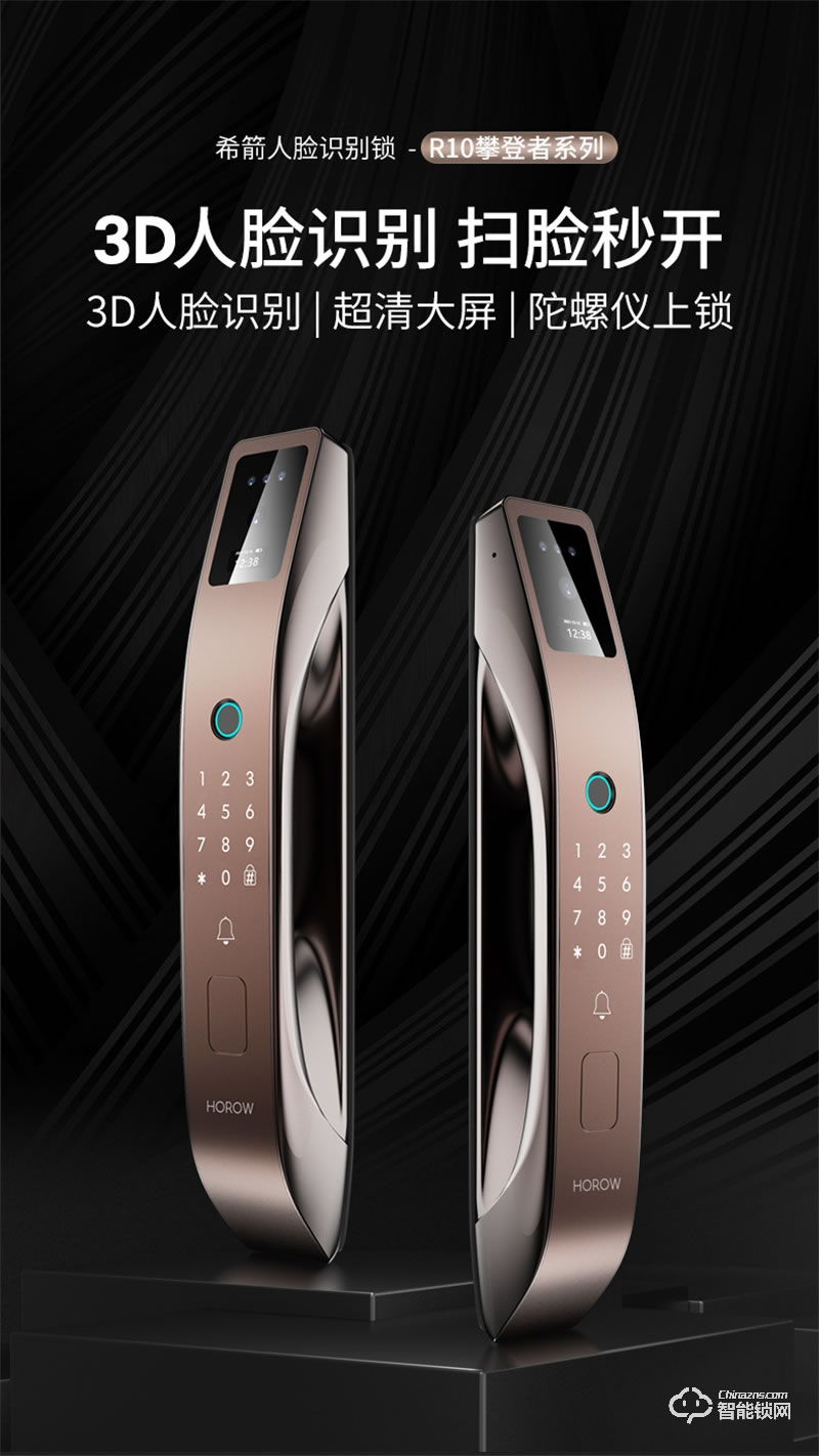 希箭指紋鎖R10真3D人臉識別智能門鎖 家用防盜門電子鎖