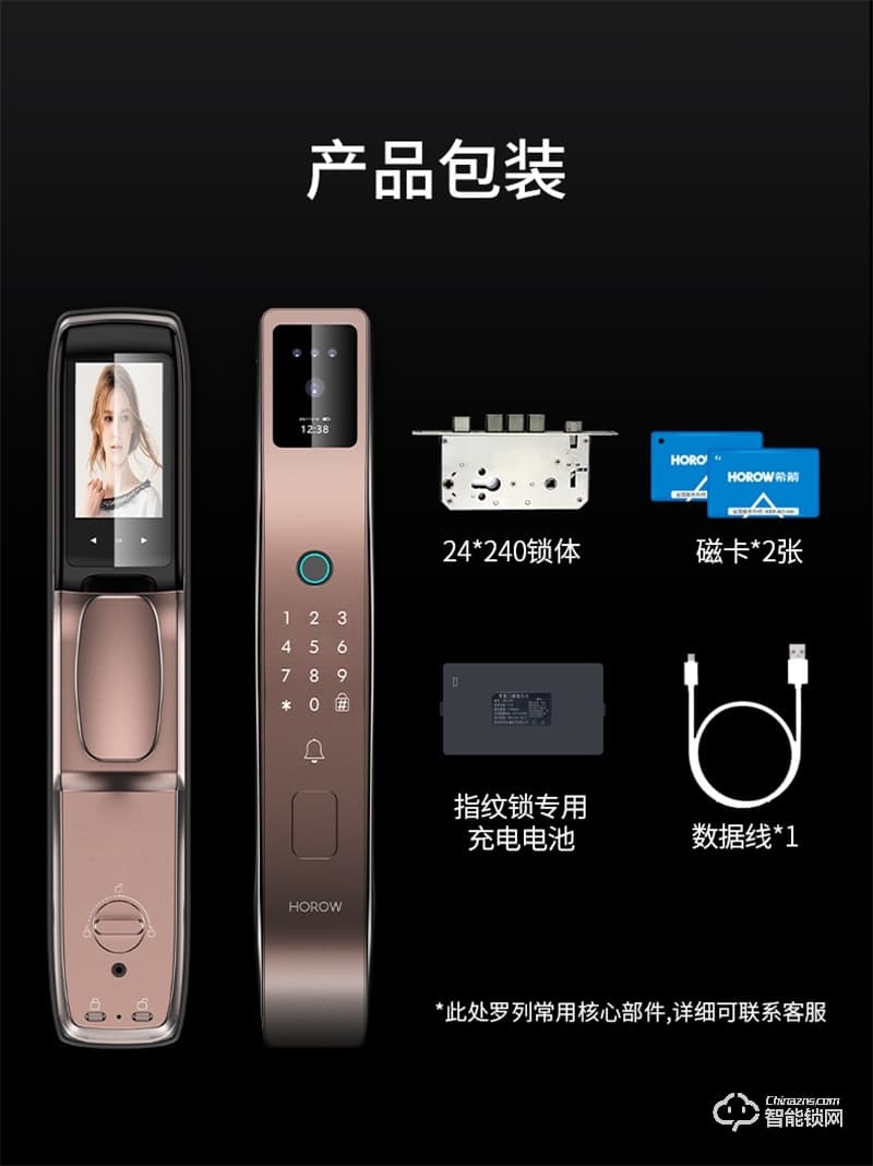 希箭指紋鎖R10真3D人臉識別智能門鎖 家用防盜門電子鎖