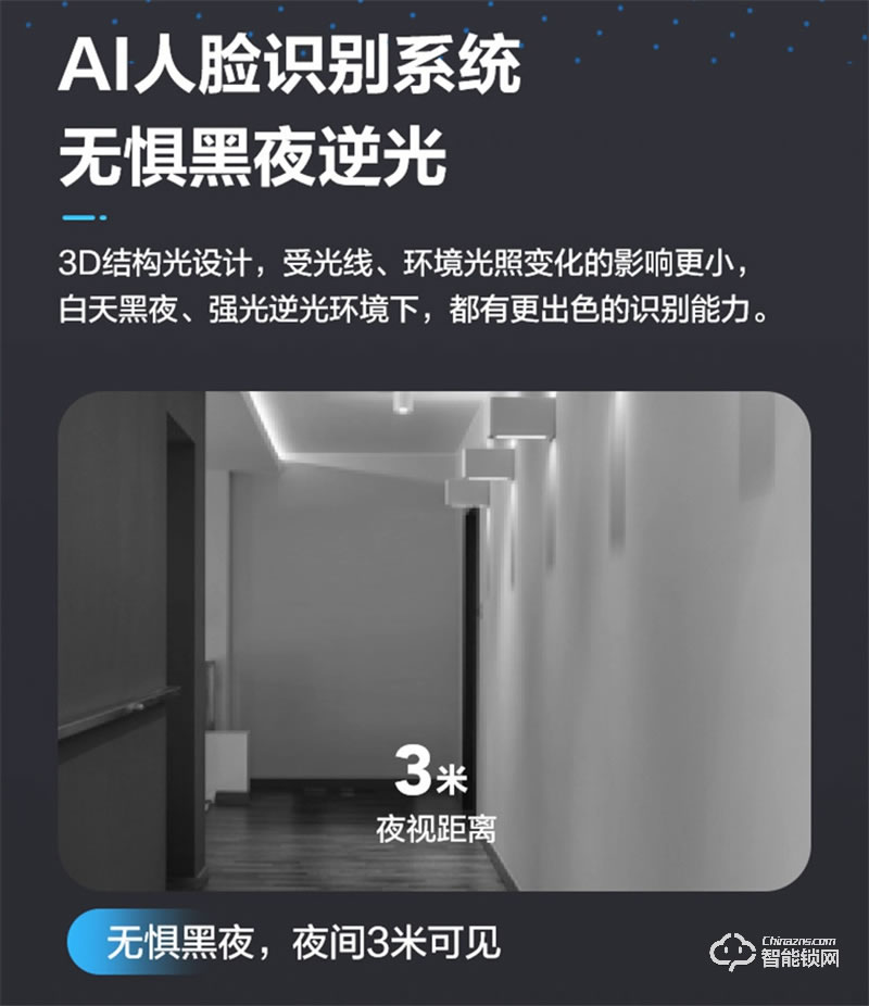 螢石31VS推拉指紋密碼鎖 智能視頻鎖自帶貓眼