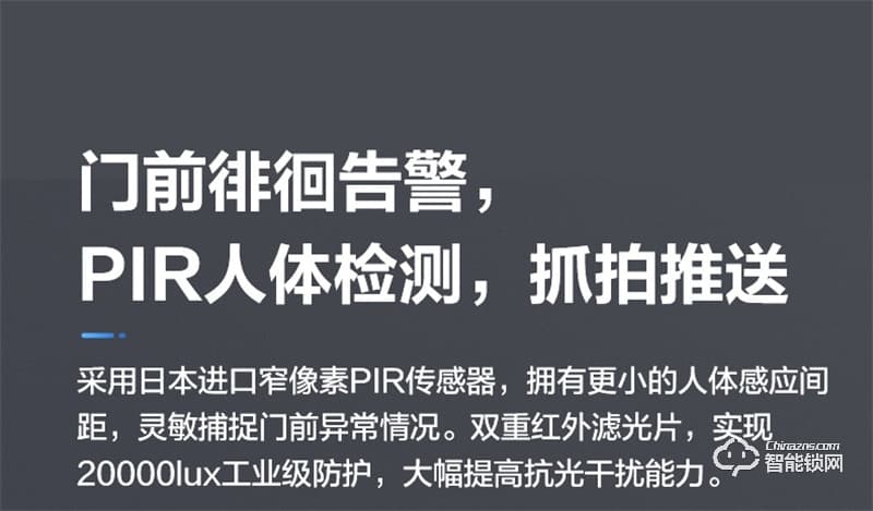 螢石31VS推拉指紋密碼鎖 智能視頻鎖自帶貓眼
