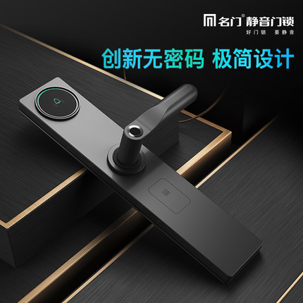 名門指紋鎖 M5密碼鎖家用防盜門智能鎖電子鎖