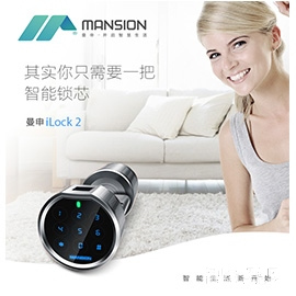 曼申智能鎖智能感應(yīng)模塊 智能鎖芯
