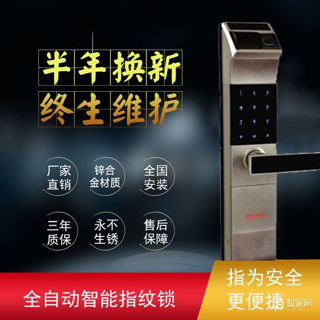 歐超直板智能鎖 入戶門鎖 英倫典雅160616