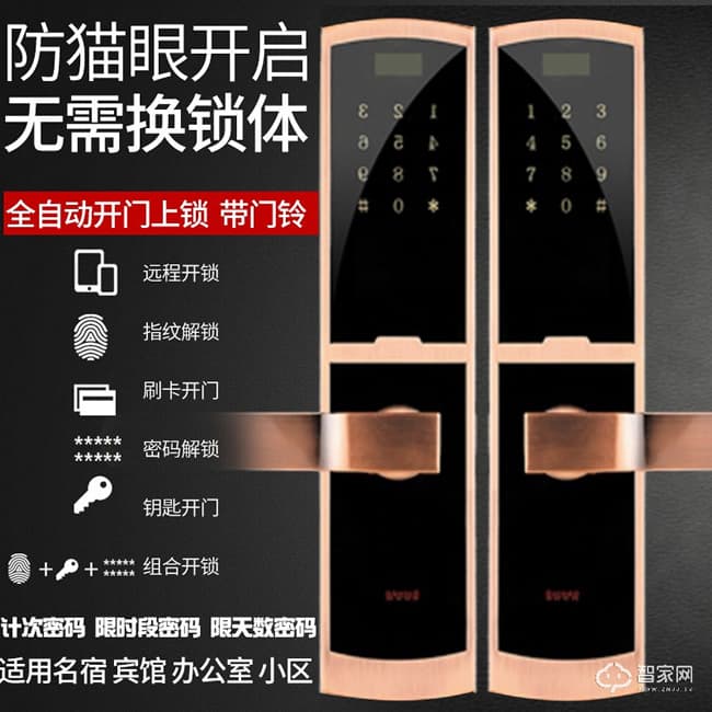 歐超智能指紋鎖 微信小程序開鎖 英倫華睿160607