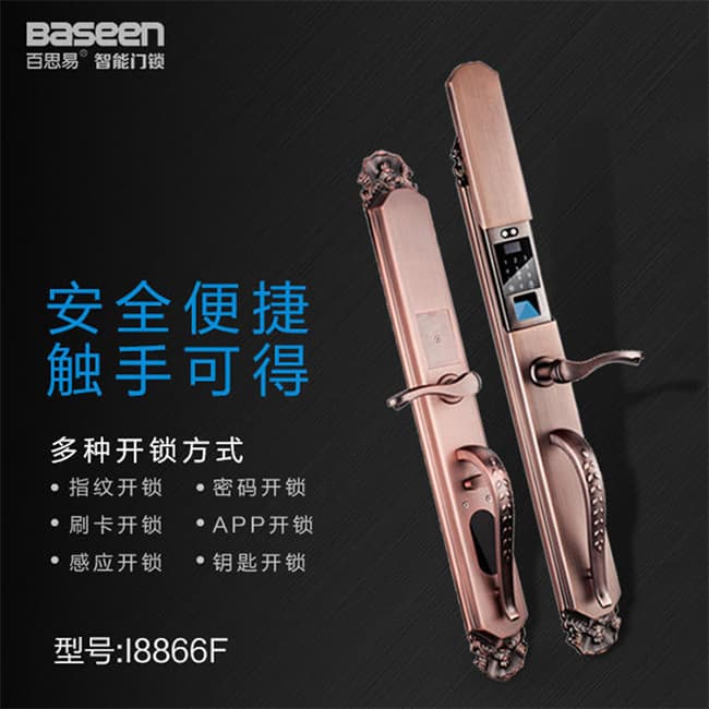 百思易智能門鎖L8866F 多種開鎖方式 別墅豪華指紋鎖